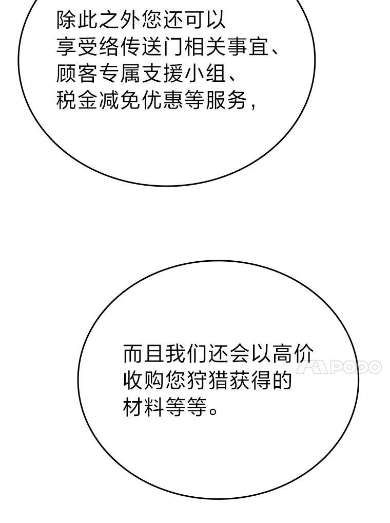7.狗腿部长砸重金 第21页