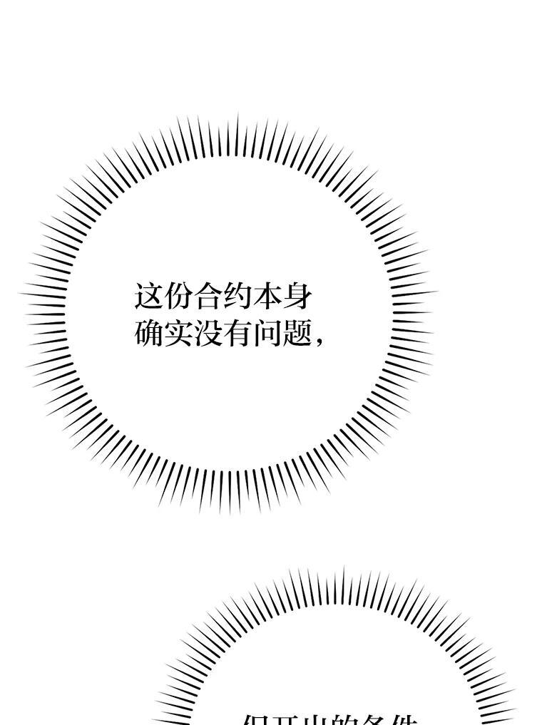 7.狗腿部长砸重金 第22页
