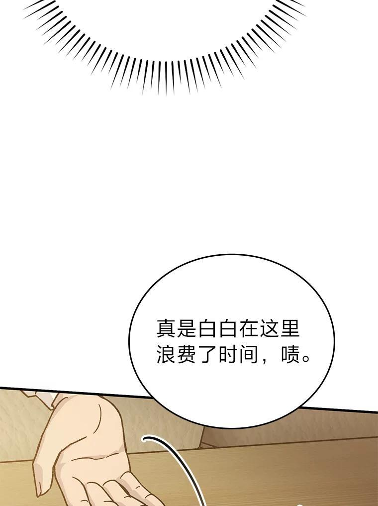 7.狗腿部长砸重金 第26页