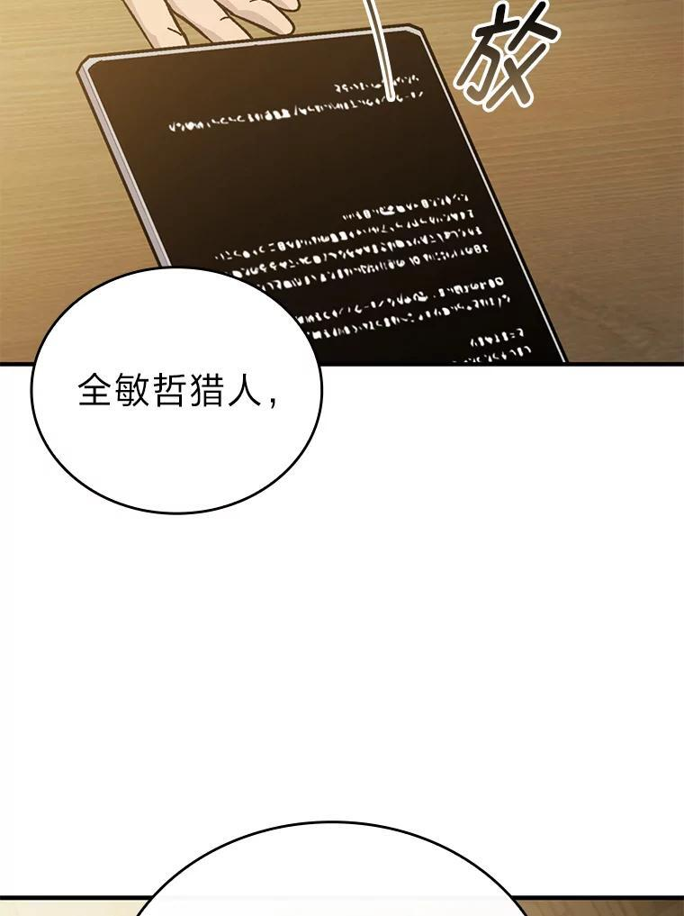 7.狗腿部长砸重金 第27页