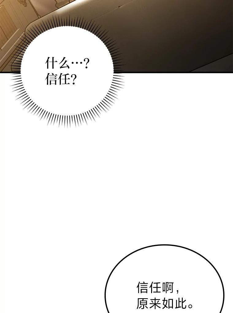 7.狗腿部长砸重金 第29页