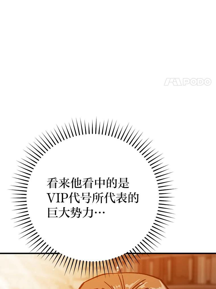 7.狗腿部长砸重金 第31页