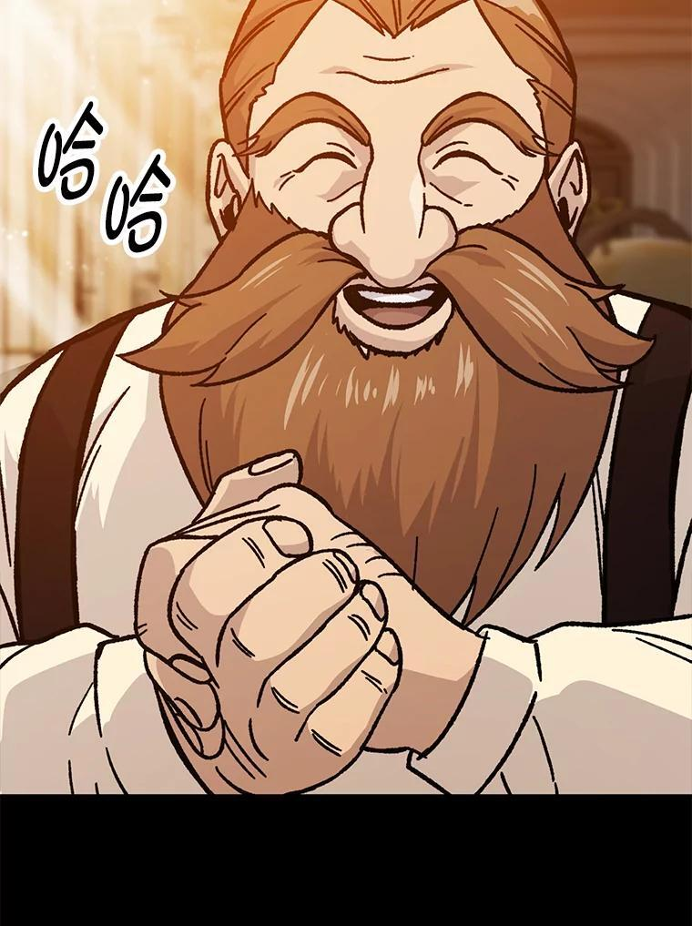 7.狗腿部长砸重金 第32页