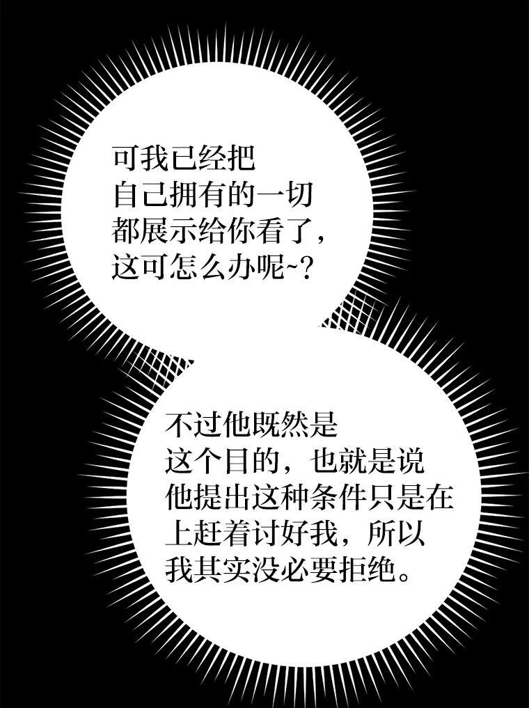 7.狗腿部长砸重金 第33页