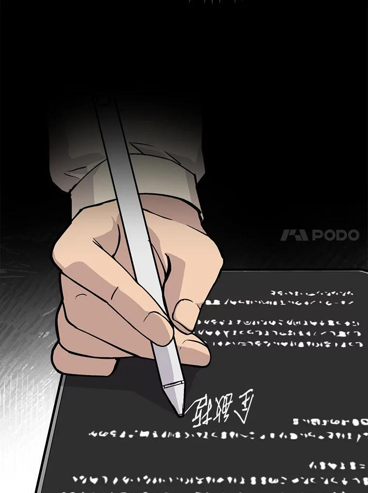 7.狗腿部长砸重金 第34页