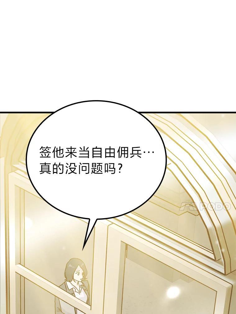 7.狗腿部长砸重金 第37页