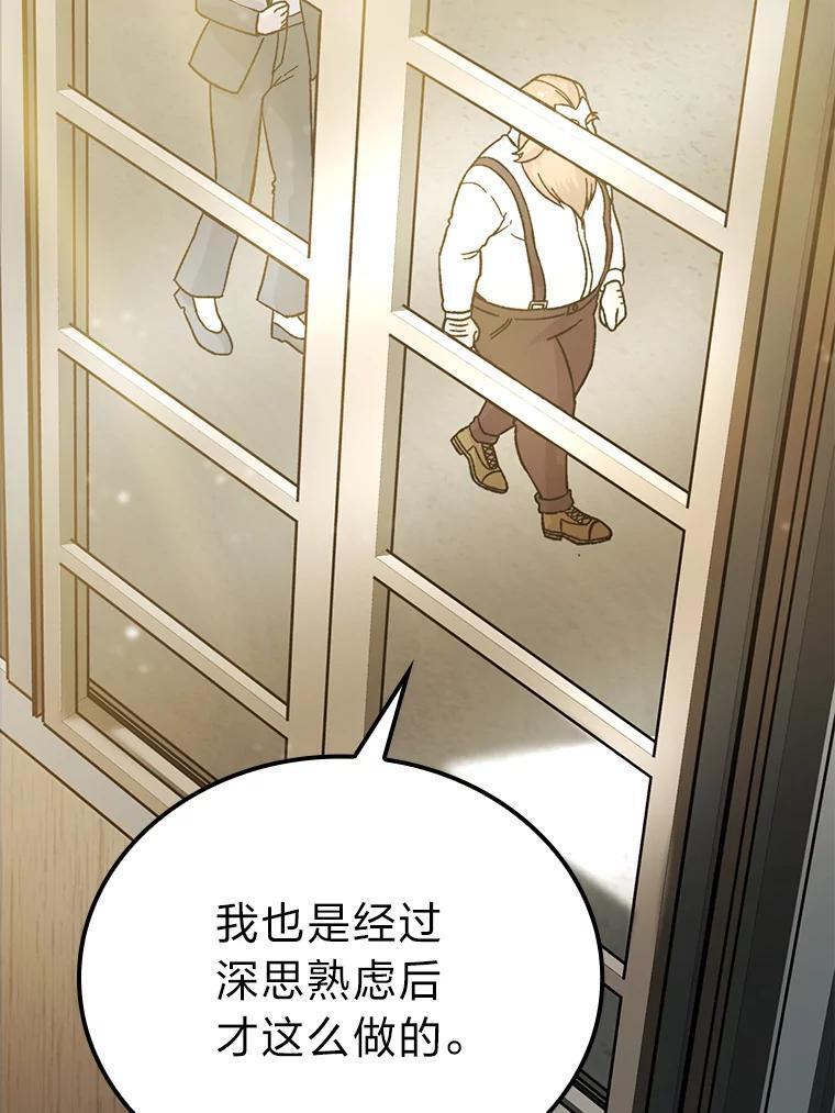 7.狗腿部长砸重金 第38页