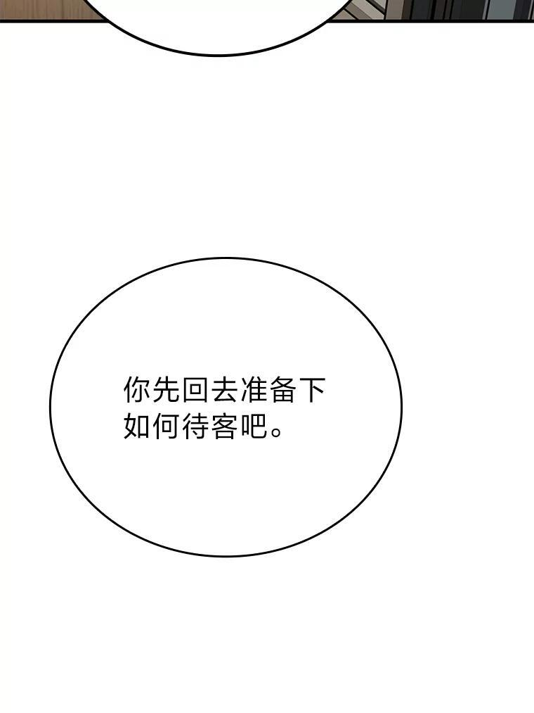 7.狗腿部长砸重金 第39页