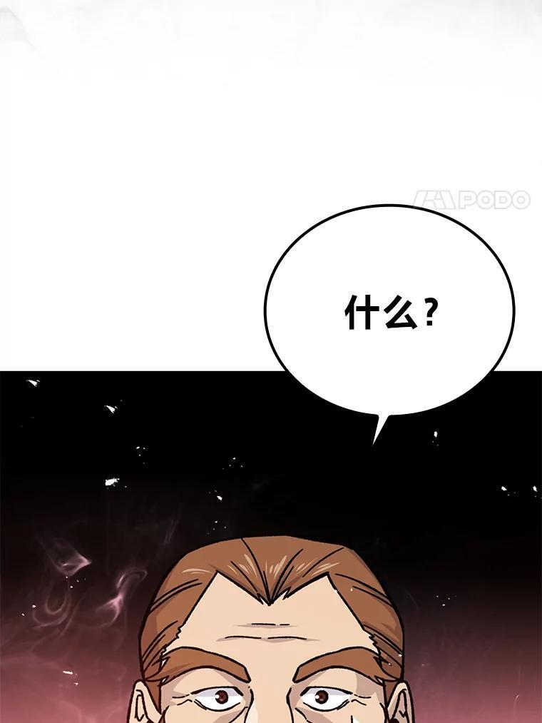 7.狗腿部长砸重金 第47页