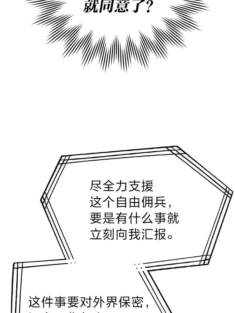 7.狗腿部长砸重金 第49页