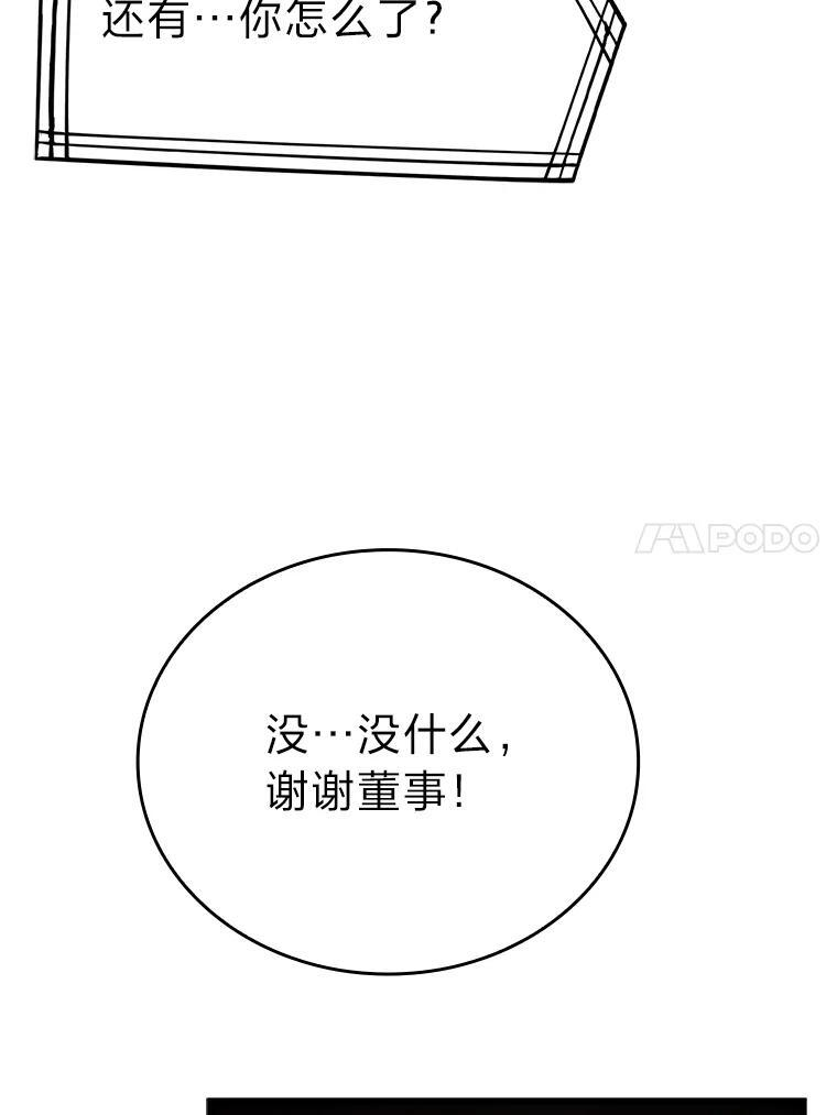 7.狗腿部长砸重金 第50页