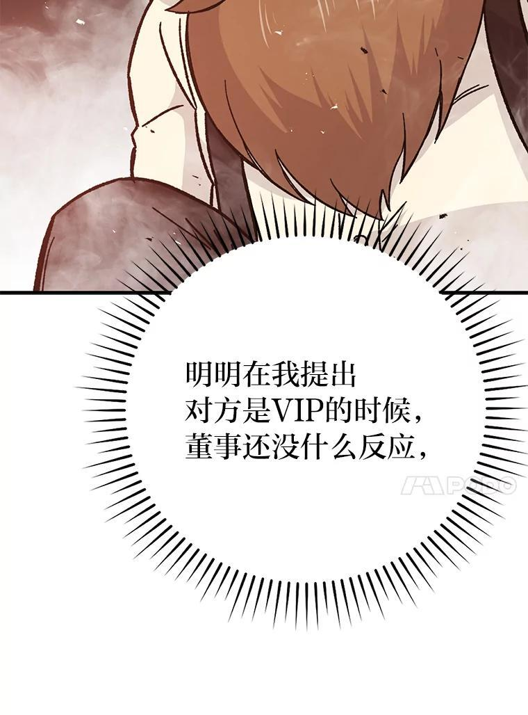 7.狗腿部长砸重金 第53页