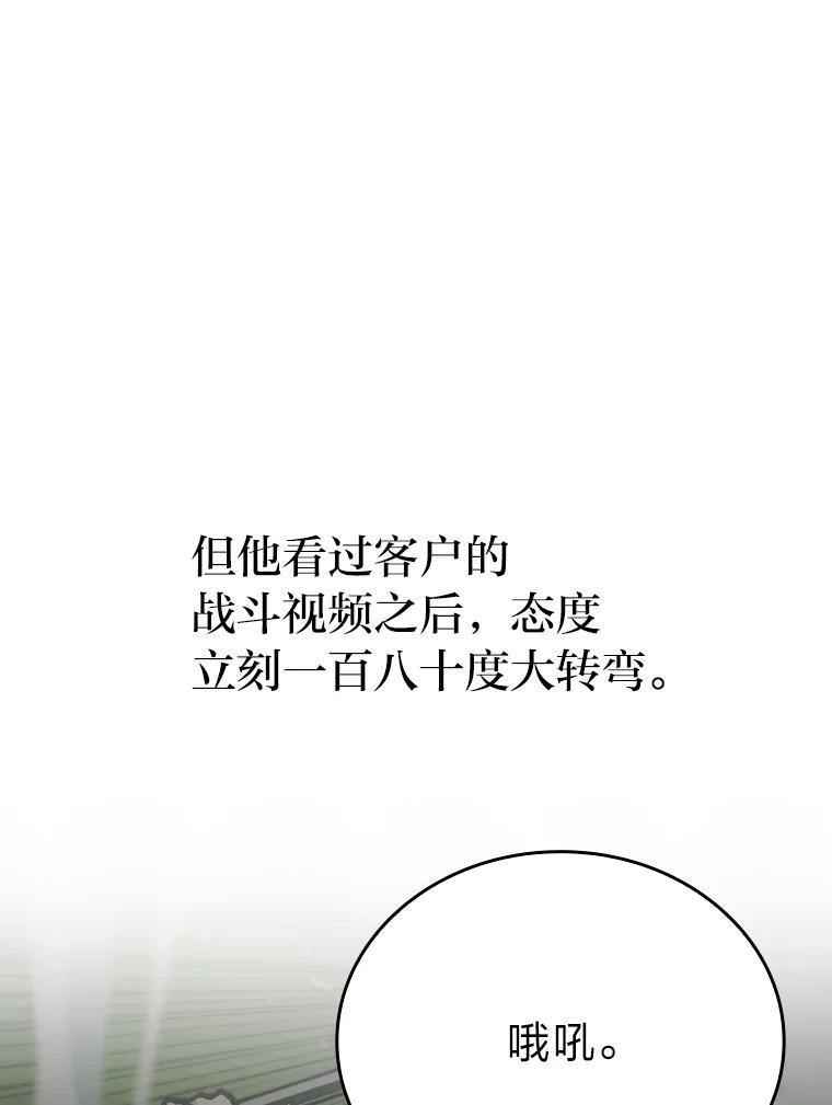 7.狗腿部长砸重金 第54页