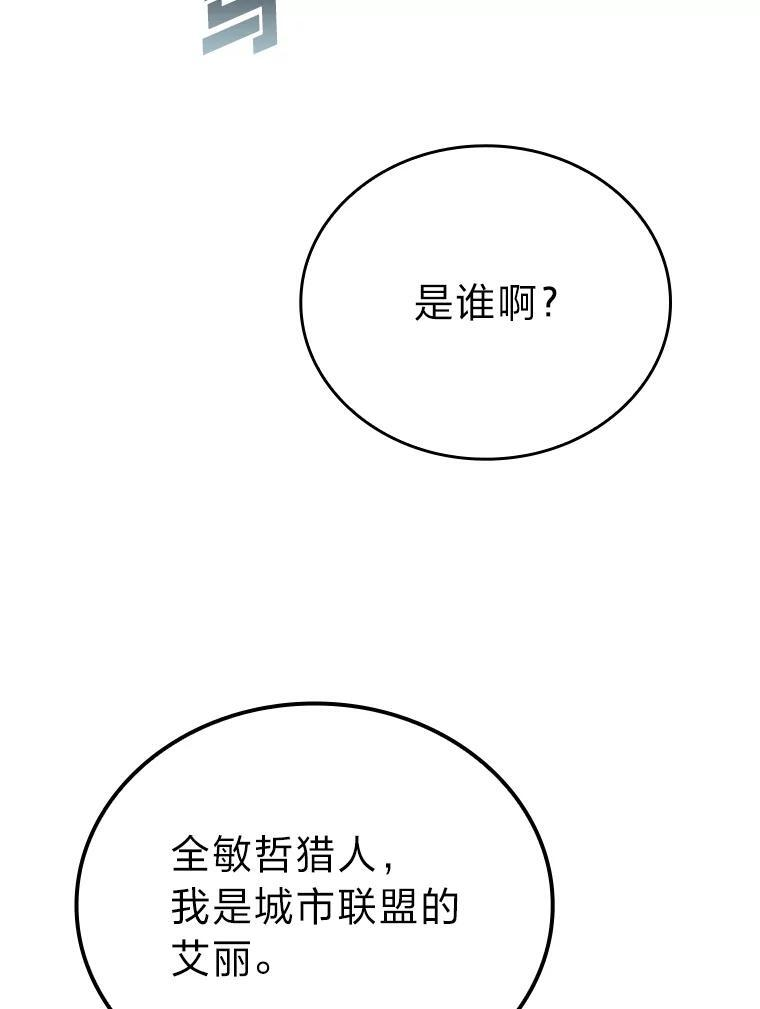 7.狗腿部长砸重金 第68页