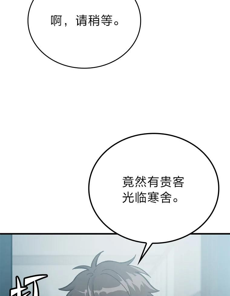 7.狗腿部长砸重金 第71页