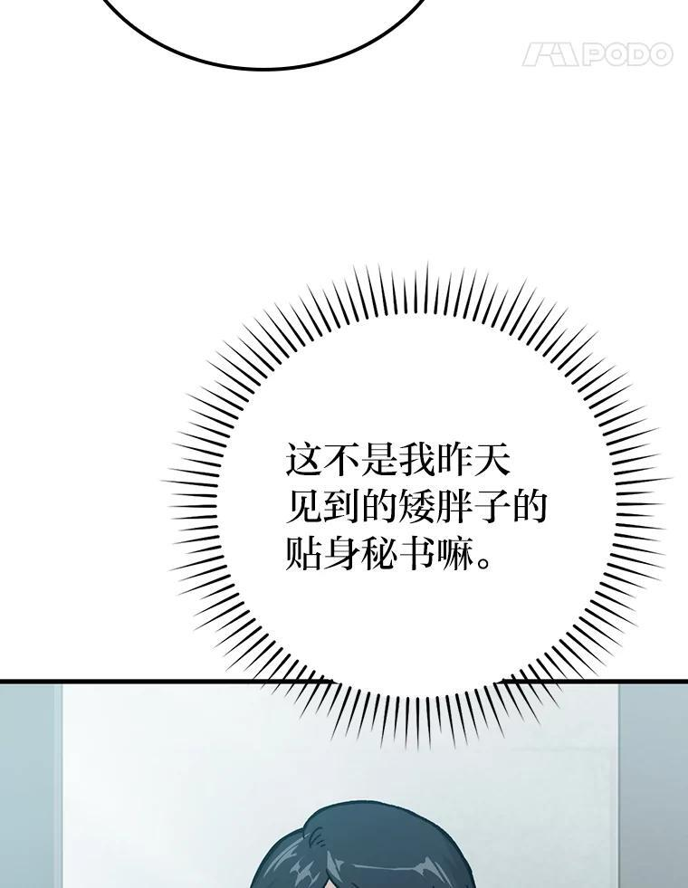 7.狗腿部长砸重金 第73页