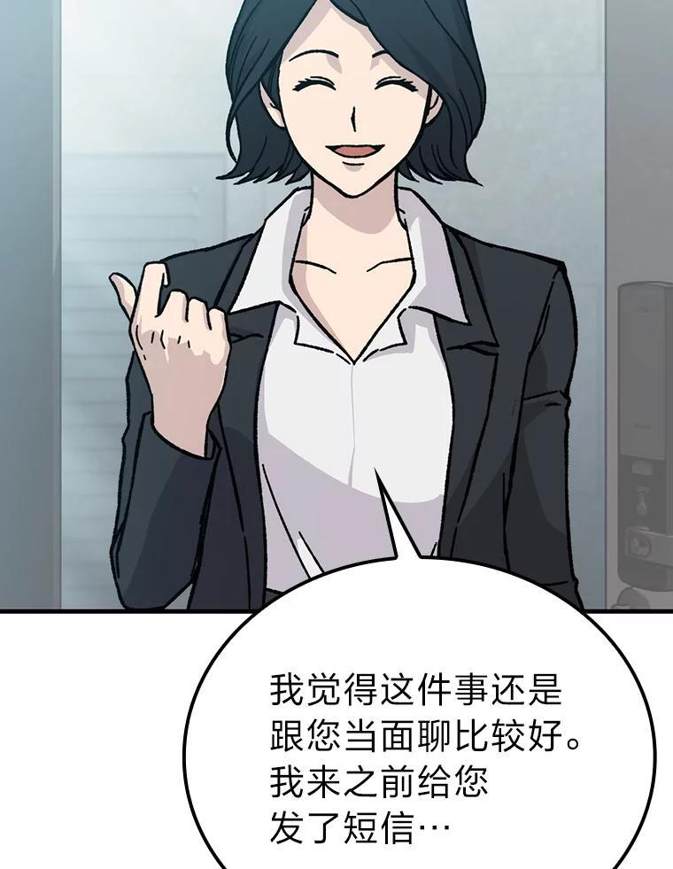 7.狗腿部长砸重金 第74页