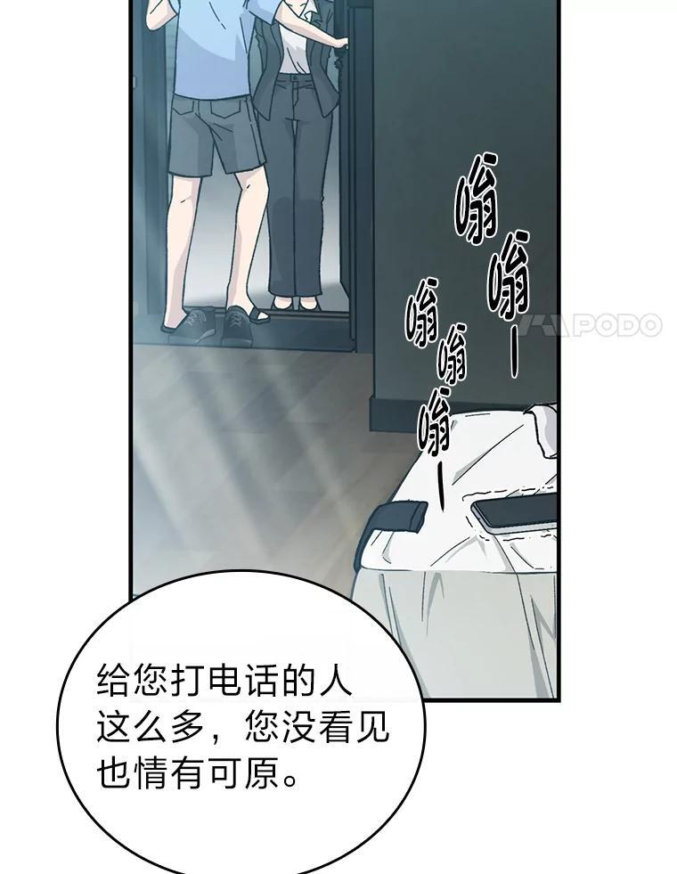 7.狗腿部长砸重金 第76页