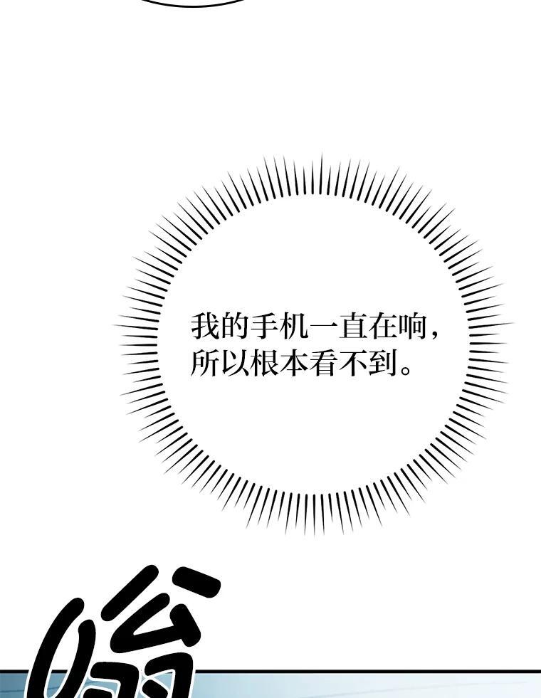7.狗腿部长砸重金 第77页