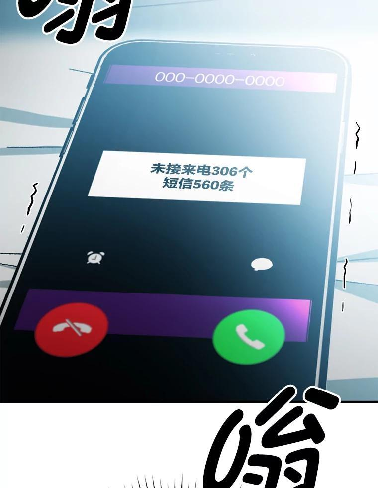7.狗腿部长砸重金 第78页