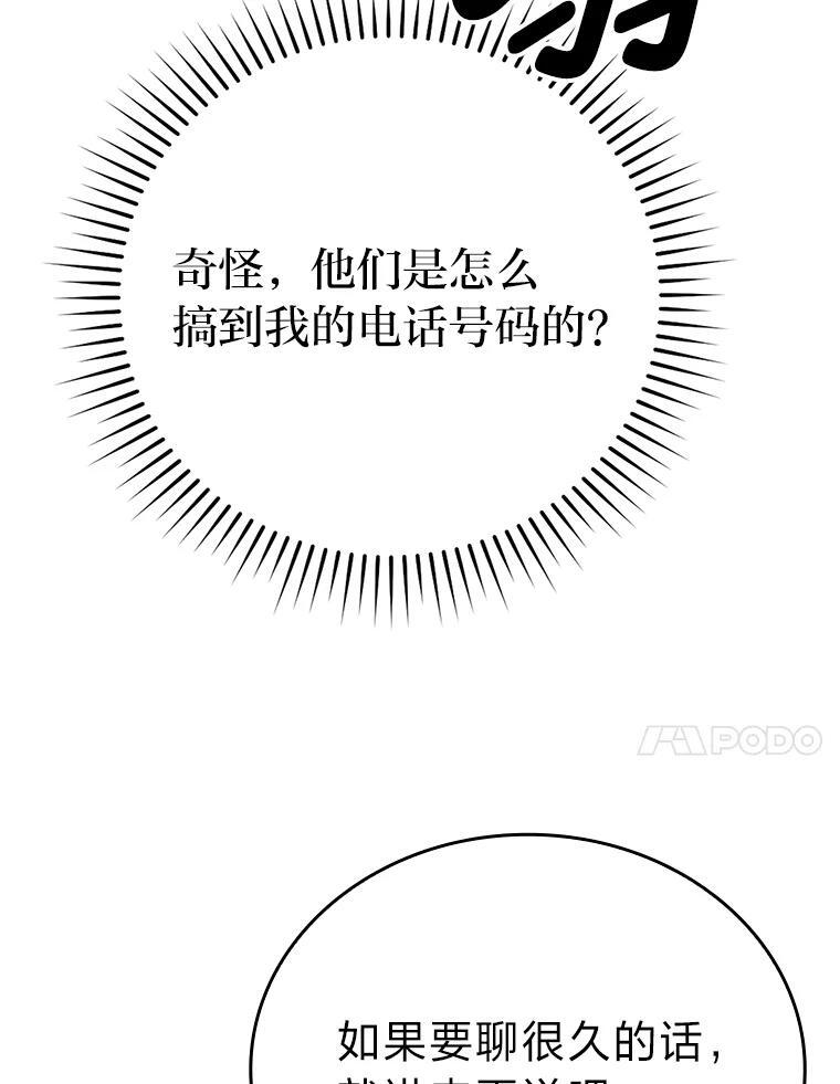 7.狗腿部长砸重金 第79页