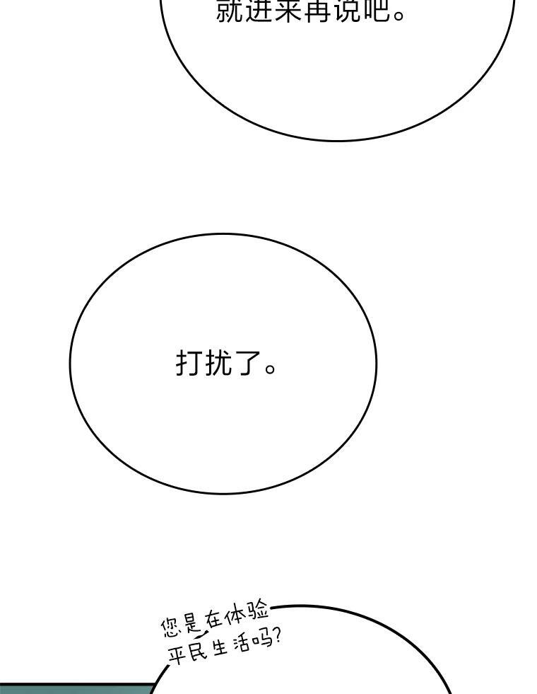 7.狗腿部长砸重金 第80页