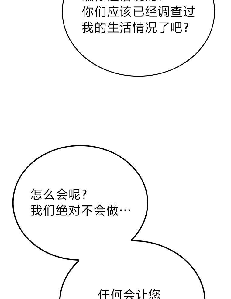 7.狗腿部长砸重金 第82页