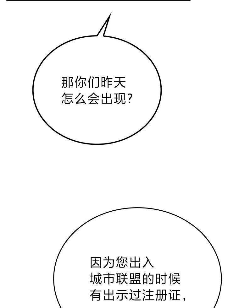 7.狗腿部长砸重金 第84页