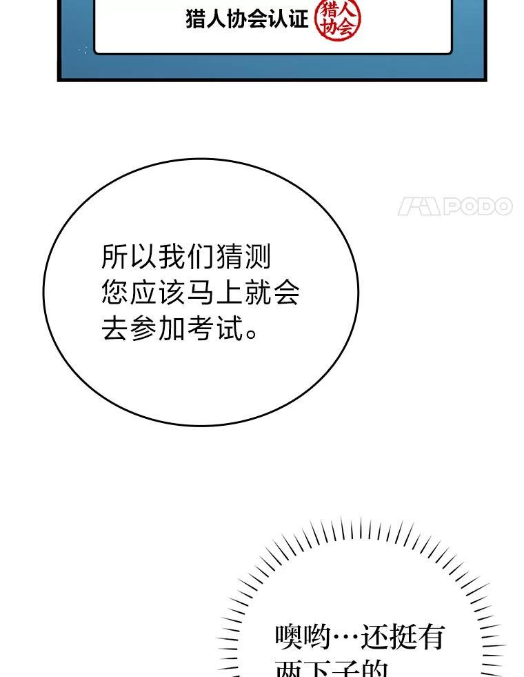 7.狗腿部长砸重金 第86页