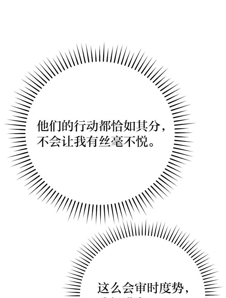 7.狗腿部长砸重金 第88页