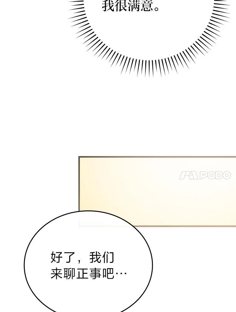 7.狗腿部长砸重金 第89页