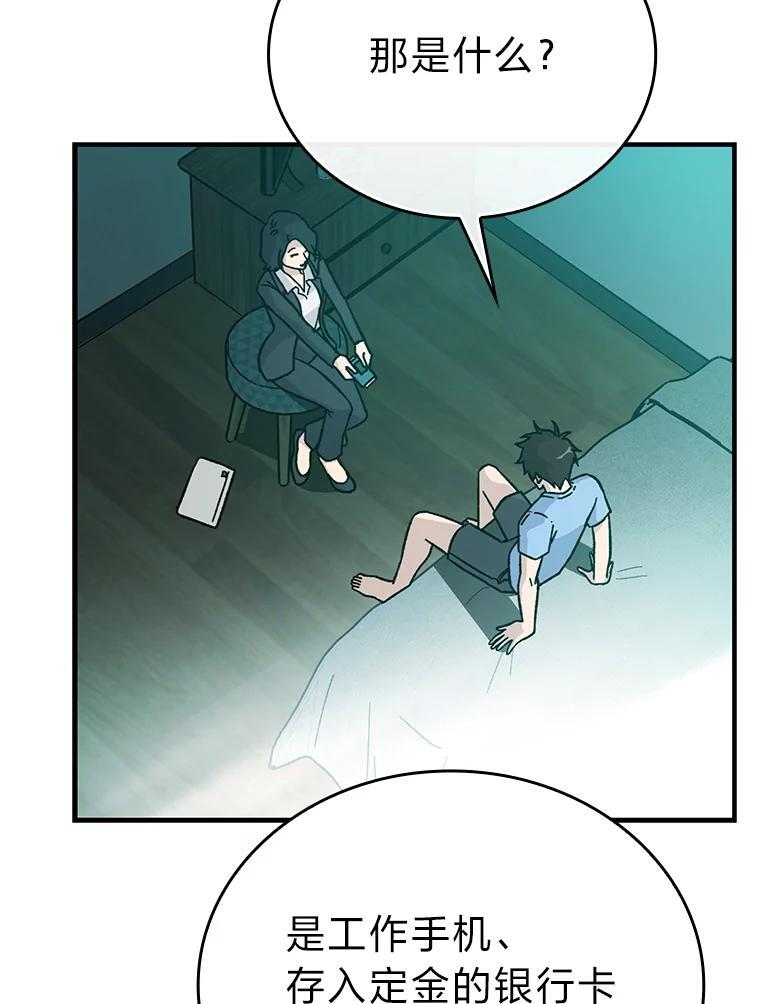 7.狗腿部长砸重金 第91页