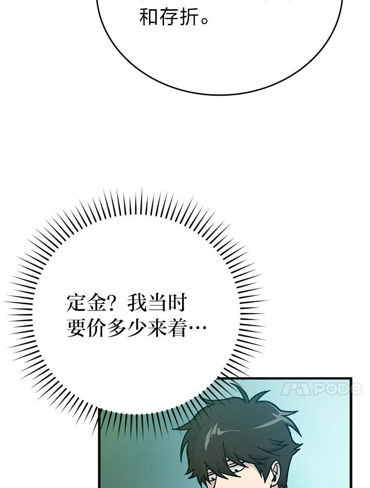 7.狗腿部长砸重金 第92页
