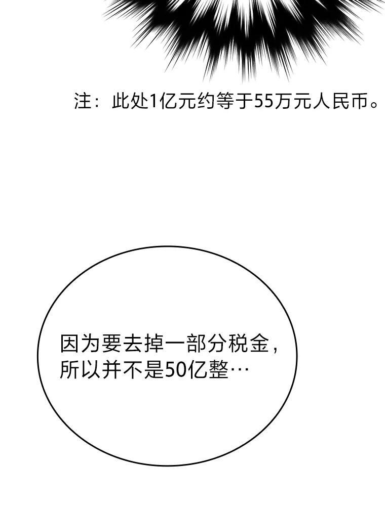 7.狗腿部长砸重金 第95页