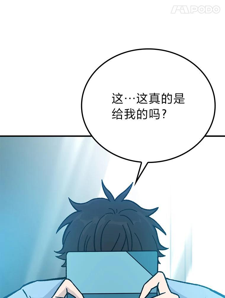 7.狗腿部长砸重金 第96页