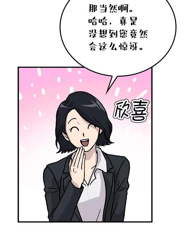 7.狗腿部长砸重金 第98页