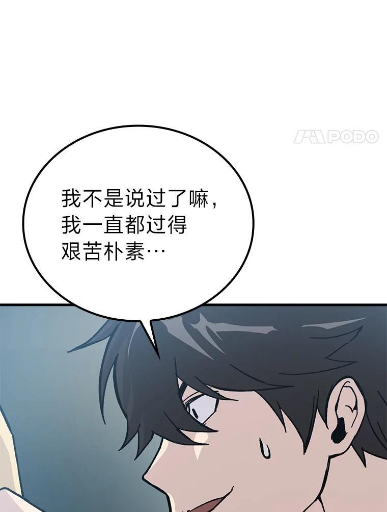 7.狗腿部长砸重金 第99页