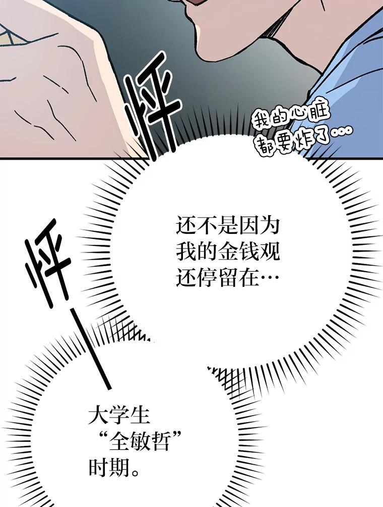 7.狗腿部长砸重金 第100页
