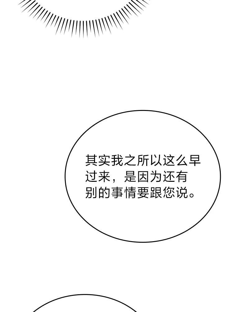 7.狗腿部长砸重金 第101页