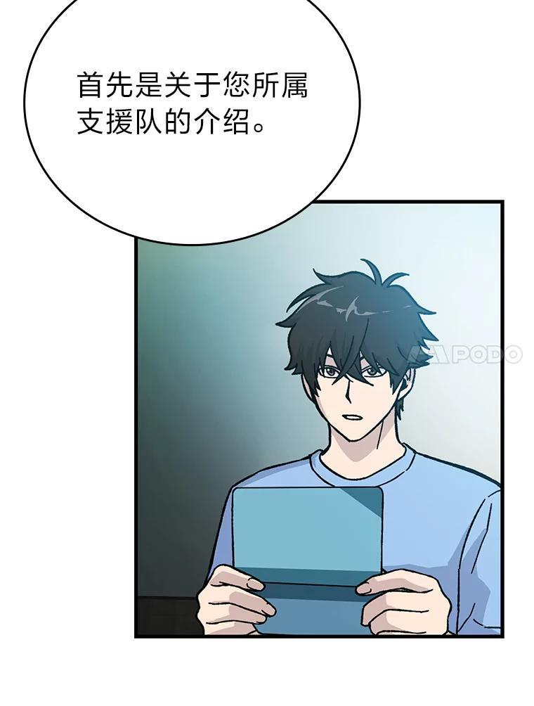 7.狗腿部长砸重金 第102页