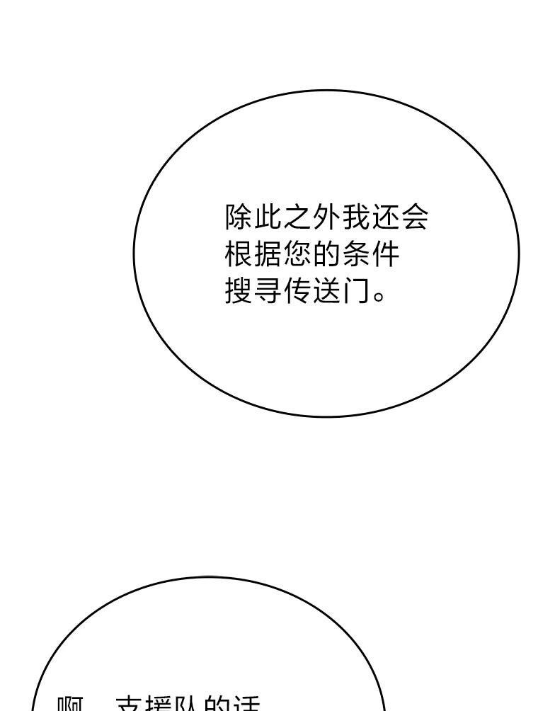 7.狗腿部长砸重金 第103页