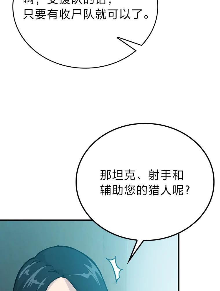 7.狗腿部长砸重金 第104页