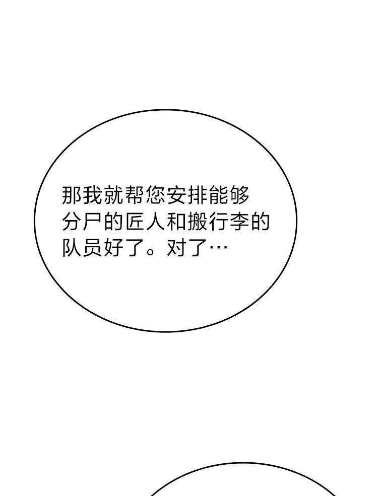 7.狗腿部长砸重金 第106页