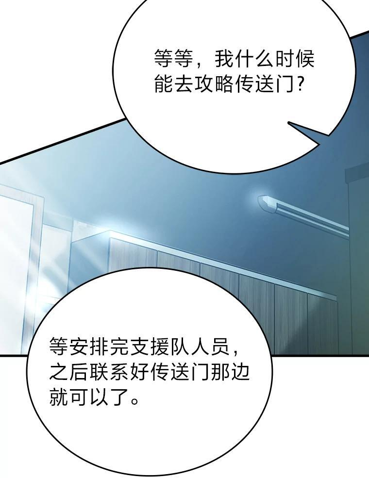 7.狗腿部长砸重金 第107页