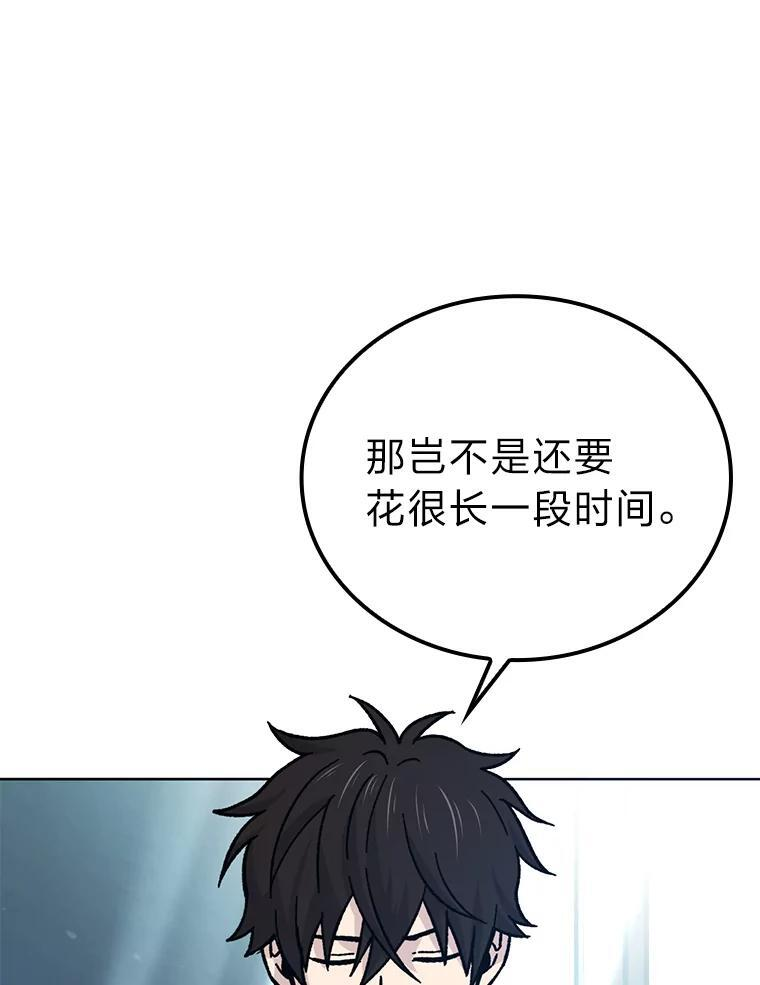 7.狗腿部长砸重金 第108页