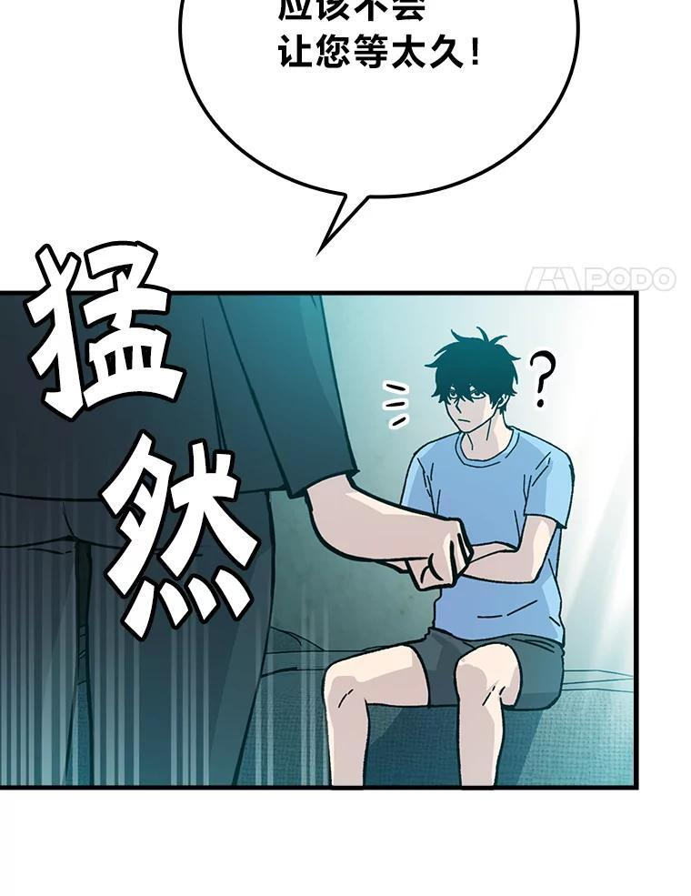 7.狗腿部长砸重金 第112页