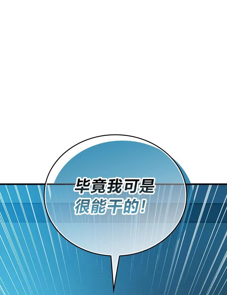 7.狗腿部长砸重金 第113页