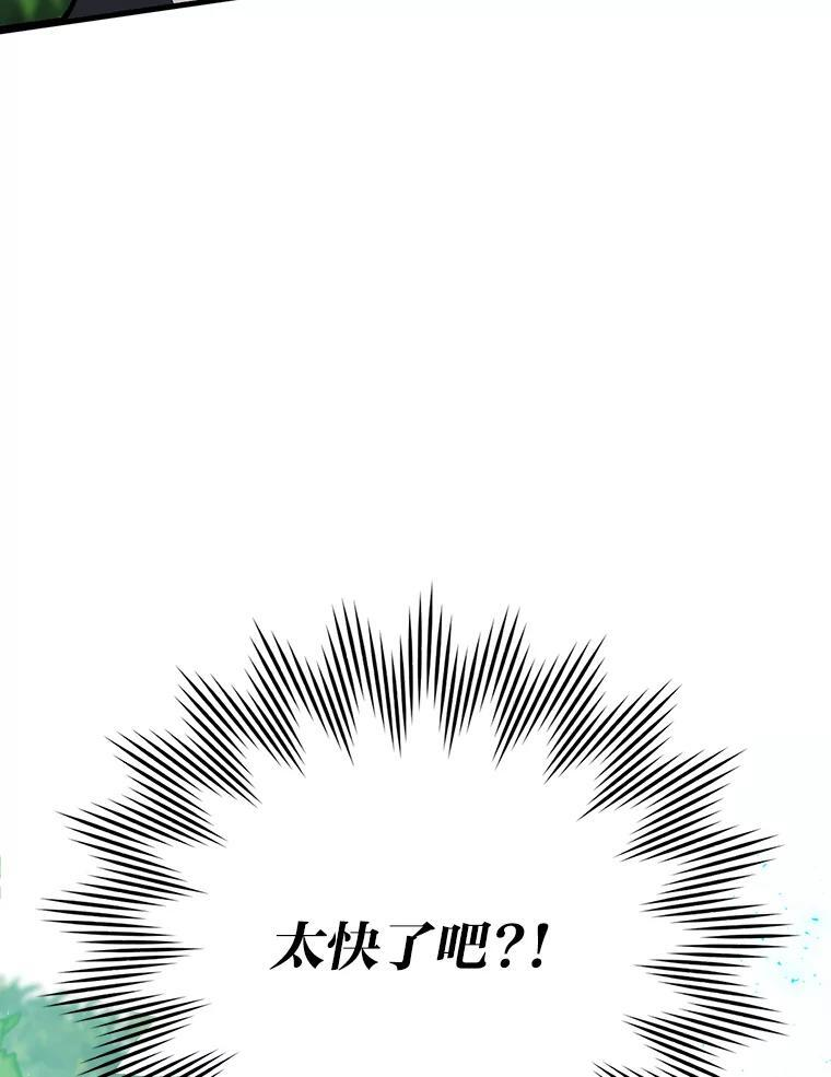 7.狗腿部长砸重金 第119页