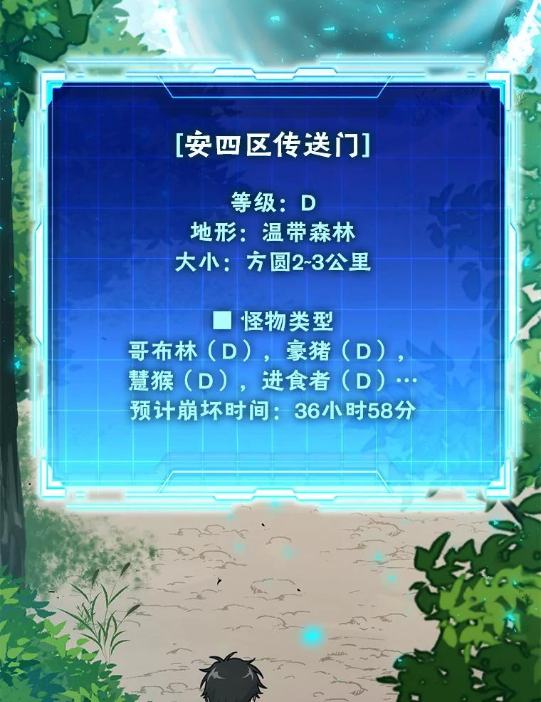 7.狗腿部长砸重金 第121页