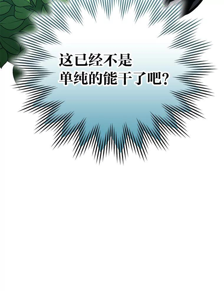 7.狗腿部长砸重金 第123页